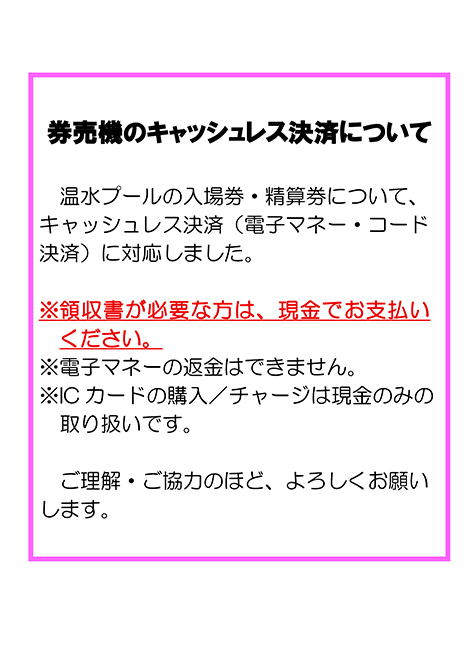 �ס�����䵡����å���쥹��ǽ�ɲäˤĤ���