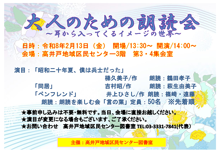 ��ͤΤ����ϯ�ɲ�